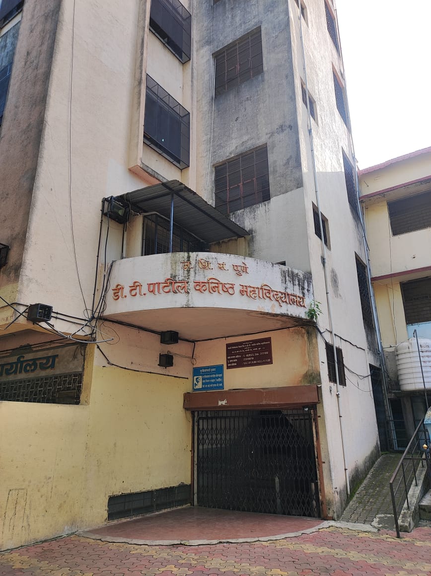 स्वामी विवेकानंद विद्यामंदिर व डी.टी. पाटील कनिष्ठ महाविद्यालय