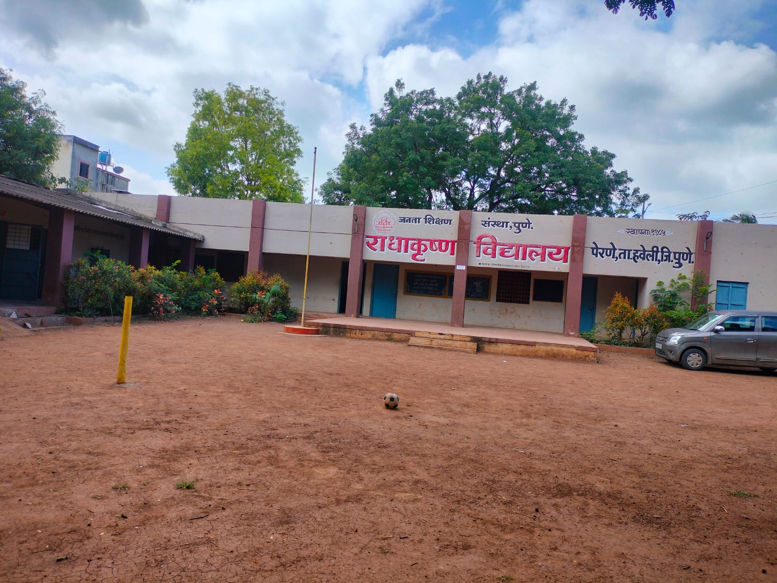 राधाकृष्ण विद्यालय