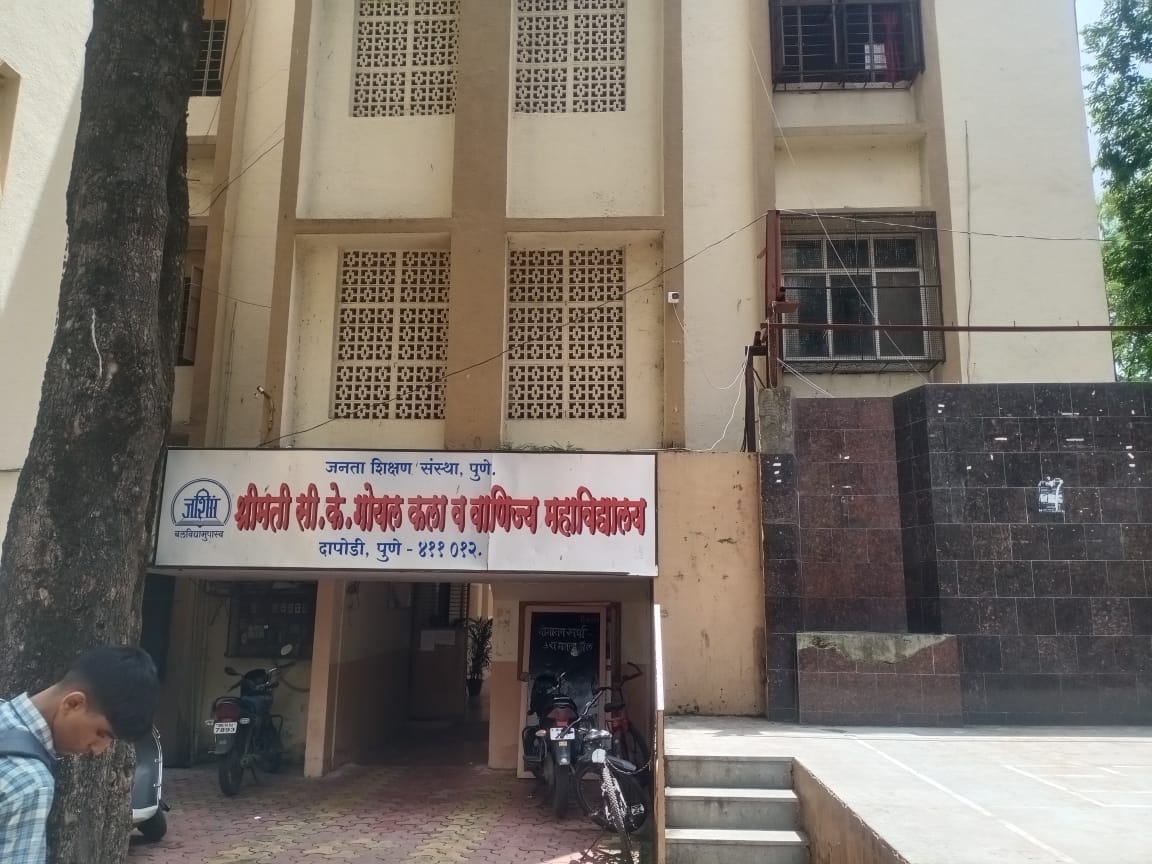 श्रीमती. चंद्रकला किशोरीलाल गोयल कला आणि वाणिज्य महाविद्यालय