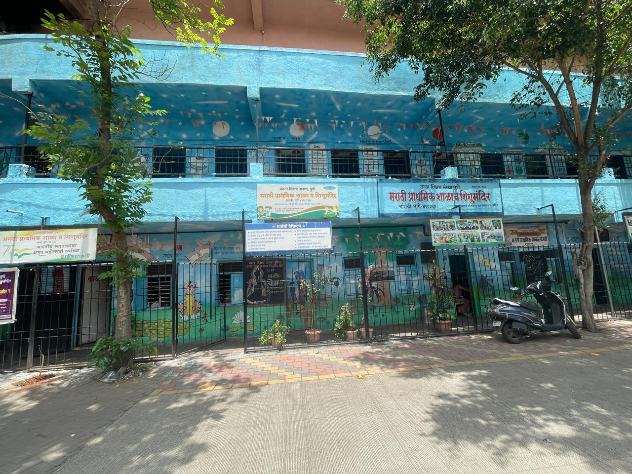 मराठी प्राथमिक शाळा