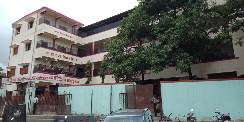 श्री. शिवाजी विद्यामंदिर व कनिष्ठ महाविद्यालय