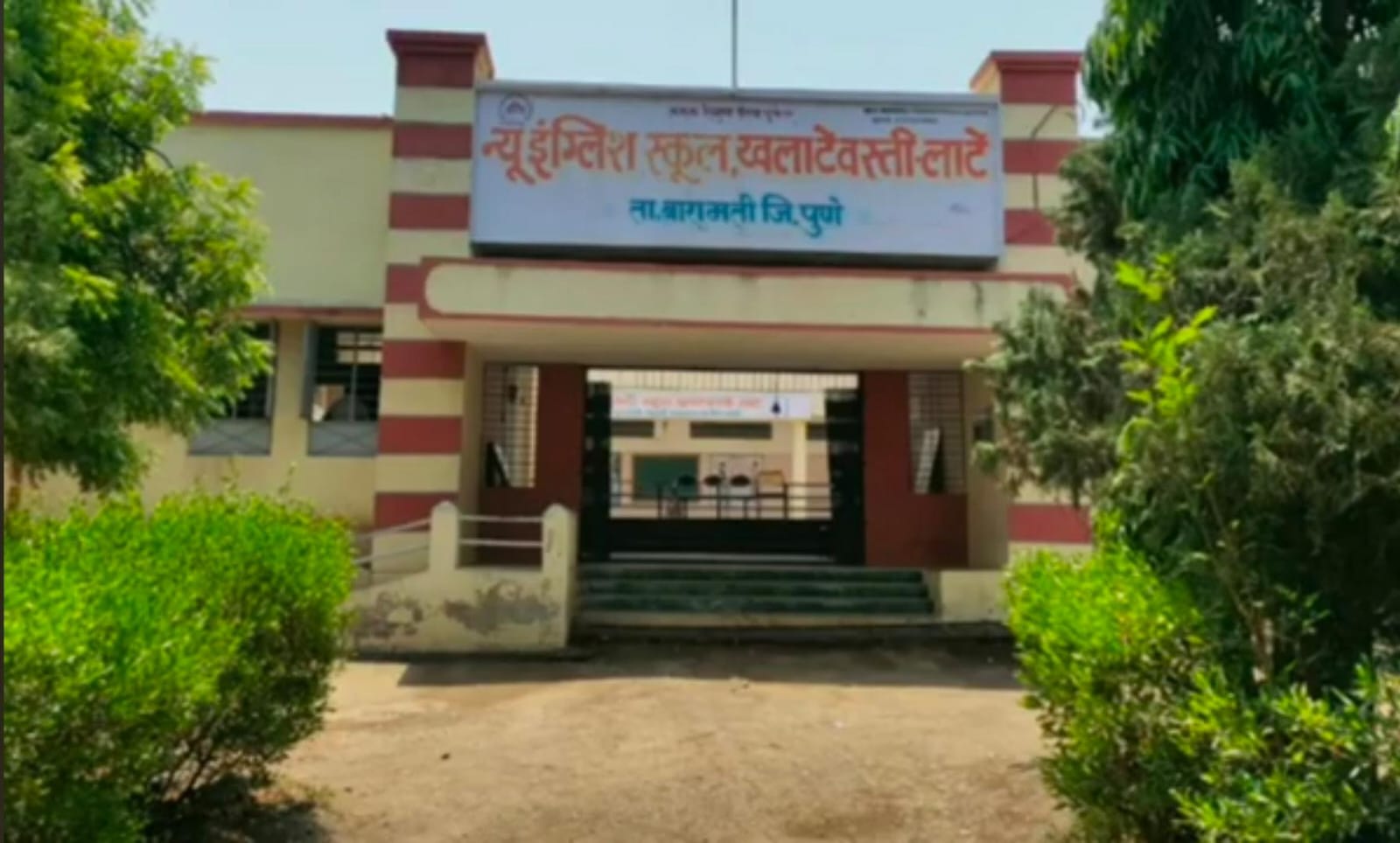 न्यू इंग्लिश स्कूल