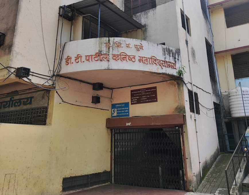 स्वामी विवेकानंद विद्यामंदिर व डी.टी. पाटील कनिष्ठ महाविद्यालय